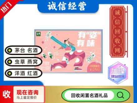 惠济区回收伊利礼品卡