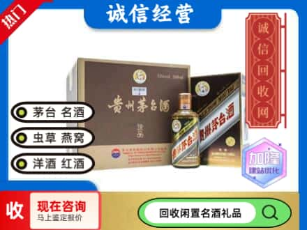 惠济区茅台回收彩釉珍品.jpg